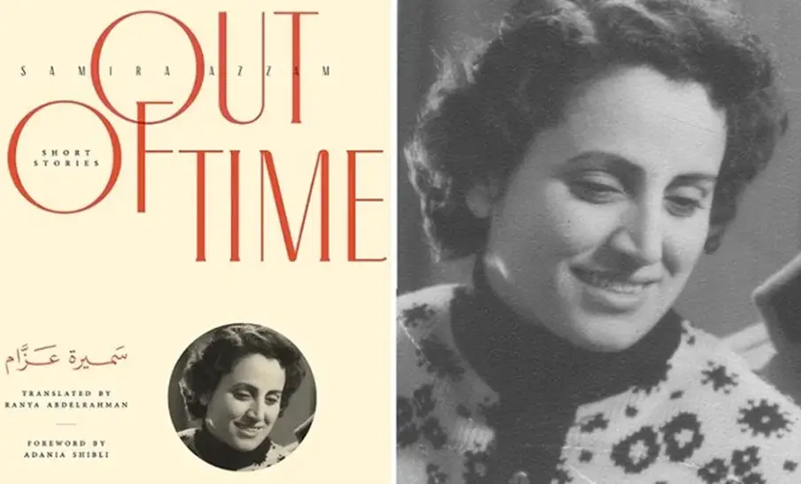 সামিরা আজ্জম