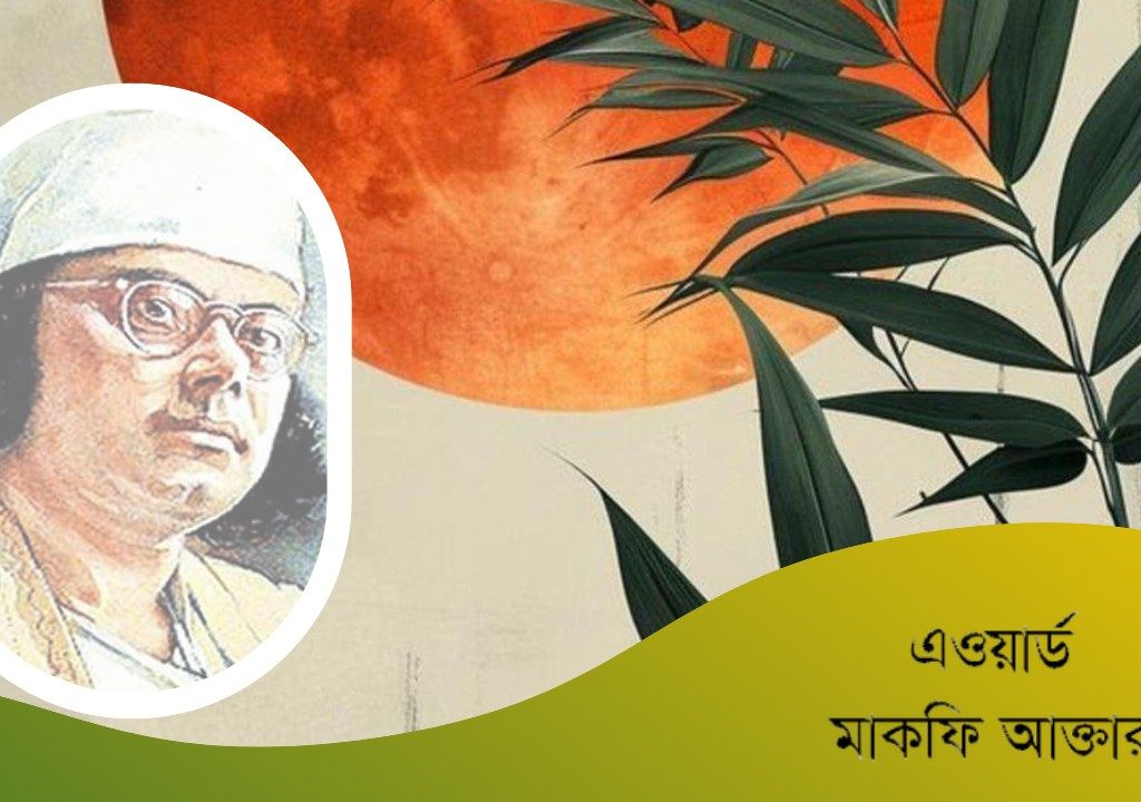 এওয়ার্ড